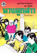 Thumbnail Seller Link