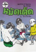 Thumbnail Seller Link